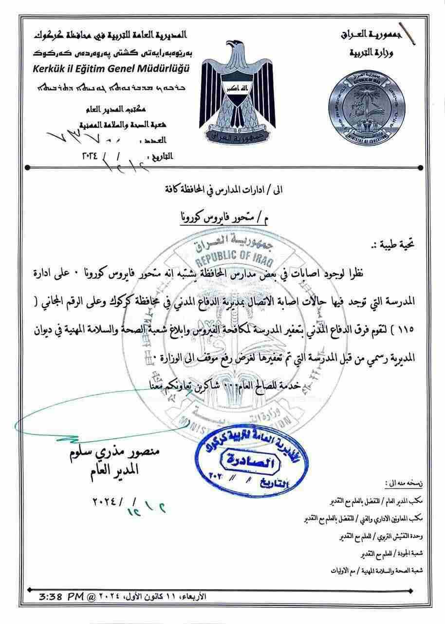 وثيقة